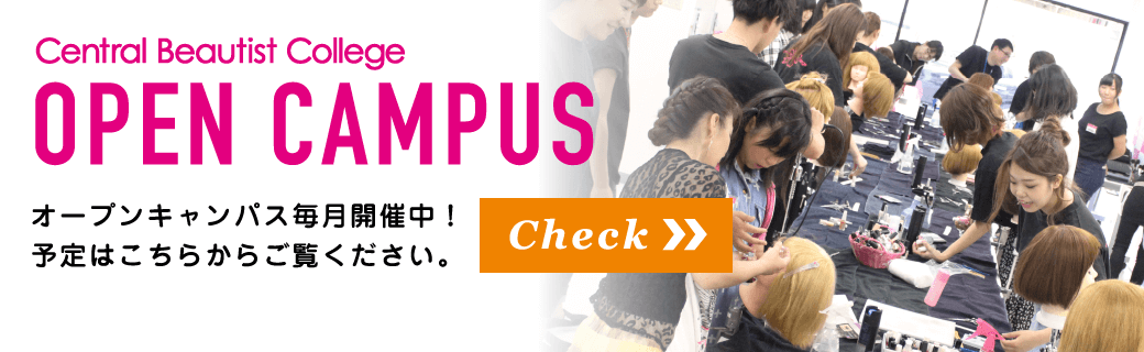 OPEN CAMPUS